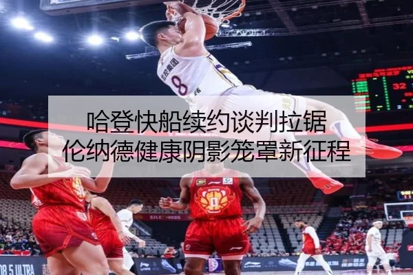 ha-deng-kuai-chuan-xu-yue-tan-pan-la-ju-lun-na-de-jian-kang-yin-ying-long-zhao-xin-zheng-cheng-3-693.jpg
