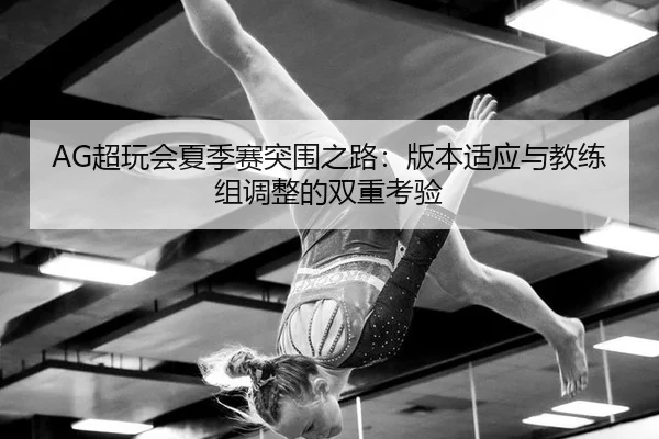 chao-wan-hui-xia-ji-sai-tu-wei-zhi-lu-ban-ben-shi-ying-yu-jiao-lian-zu-tiao-zheng-de-shuang-chong-kao-yan-3-786.jpg
