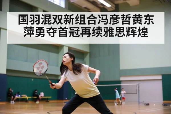badminton match action